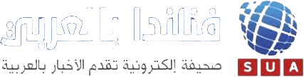 فنلندا بالعربي