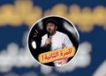 الكوميديا العربية تضرب موعدا جديدا مع جمهور إسبو